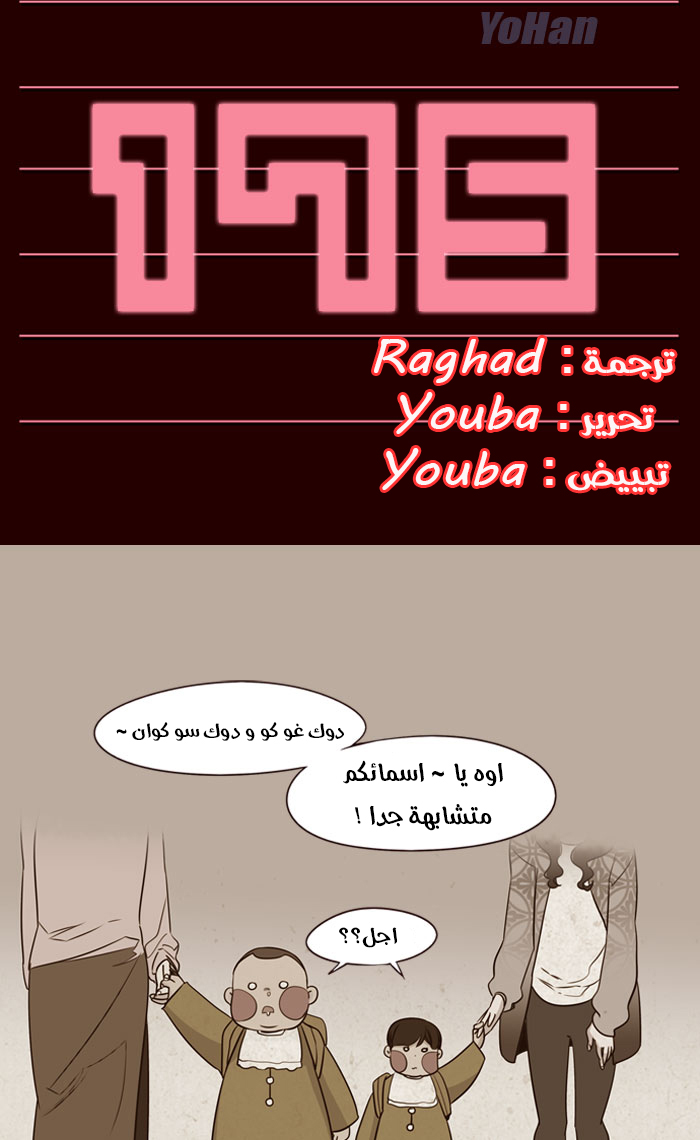 Girls of the Wilds: Chapter 175 - Page 2