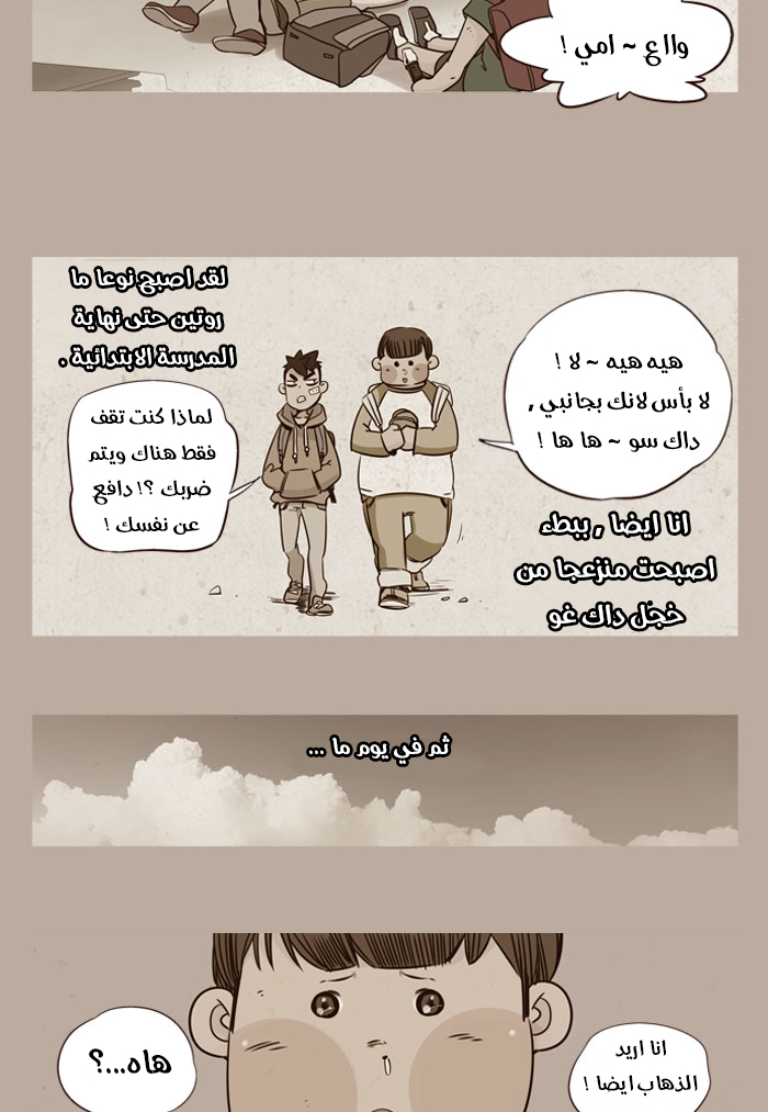 Girls of the Wilds: Chapter 175 - Page 7