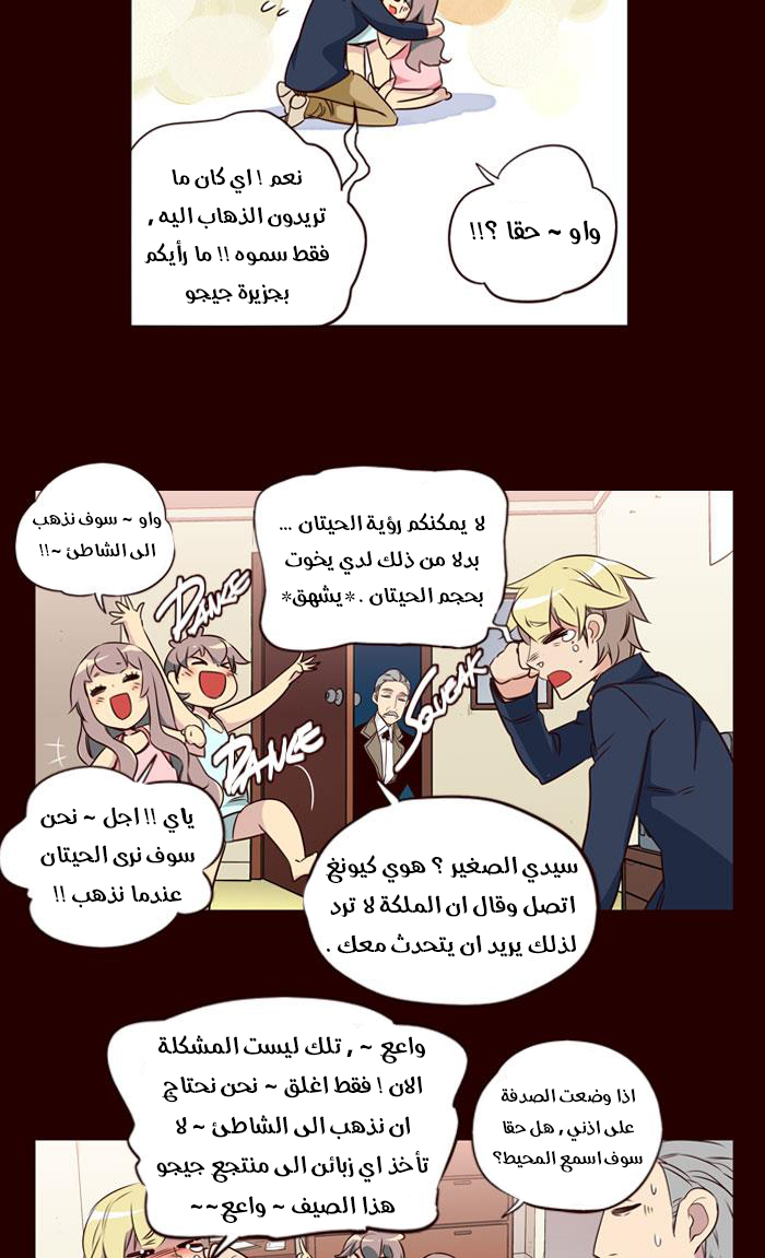 Girls of the Wilds: Chapter 176 - Page 10