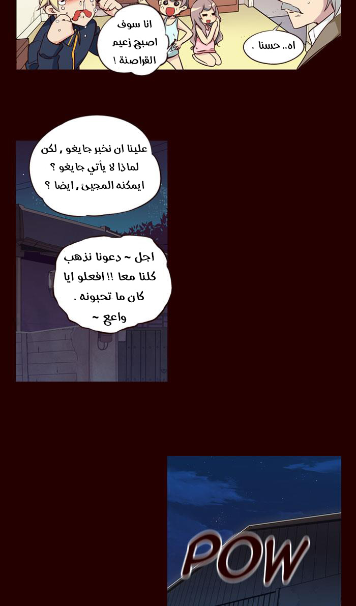 Girls of the Wilds: Chapter 176 - Page 11