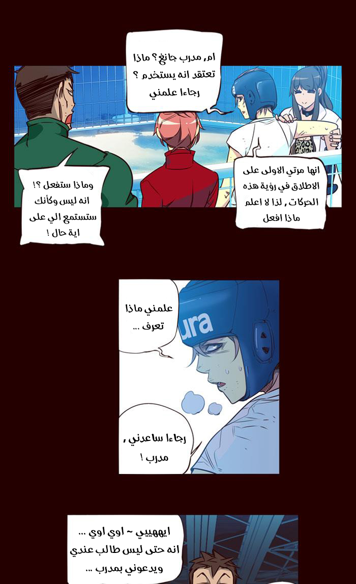 Girls of the Wilds: Chapter 176 - Page 20