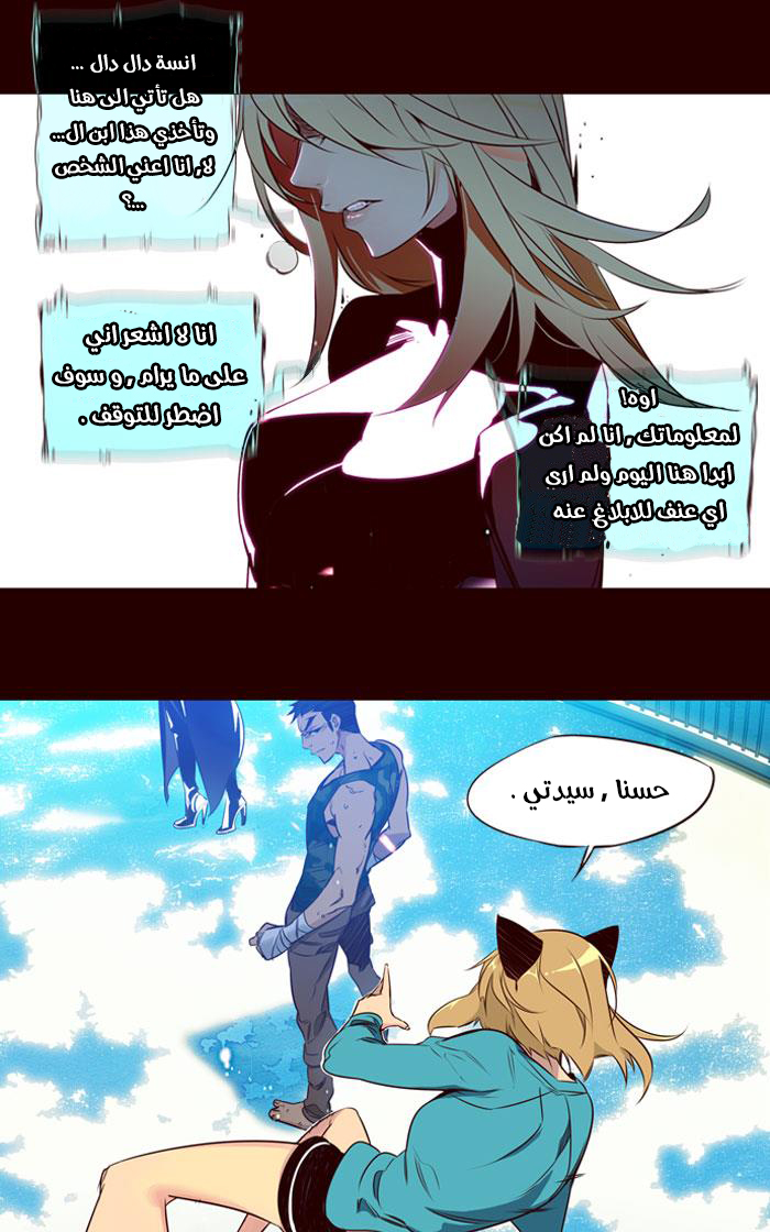Girls of the Wilds: Chapter 178 - Page 11