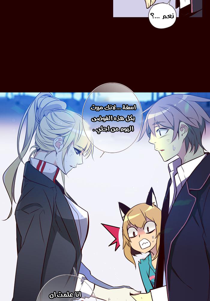 Girls of the Wilds: Chapter 178 - Page 31
