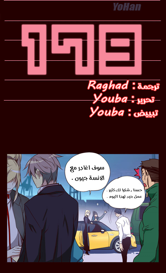 Girls of the Wilds: Chapter 179 - Page 2