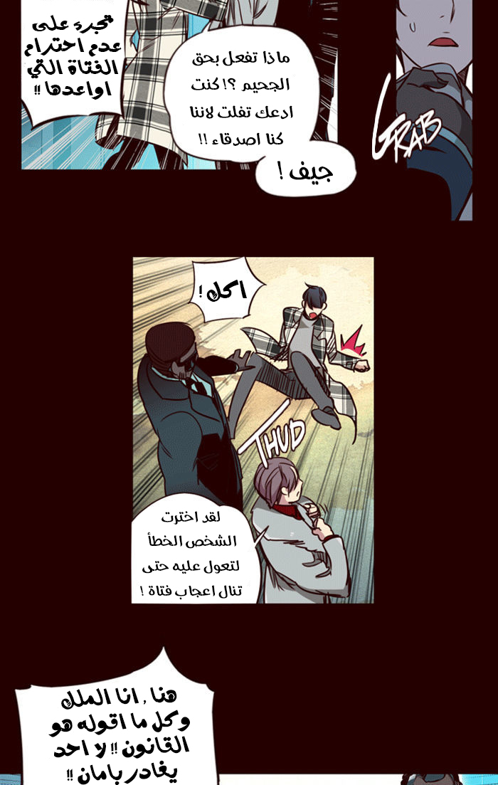 Girls of the Wilds: Chapter 179 - Page 7
