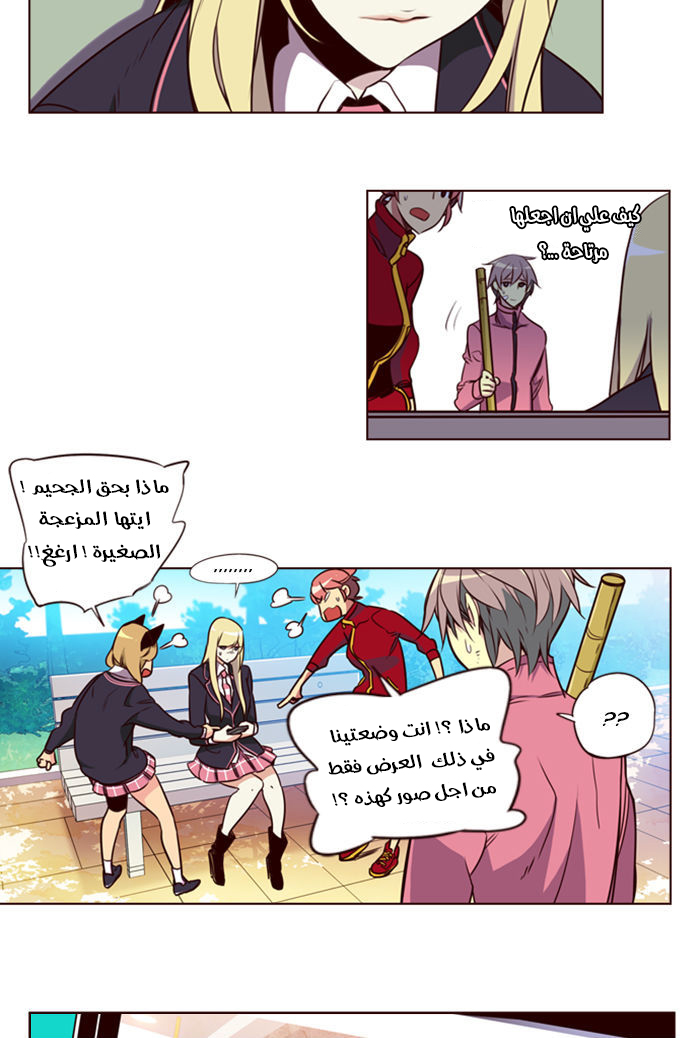 Girls of the Wilds: Chapter 179 - Page 21