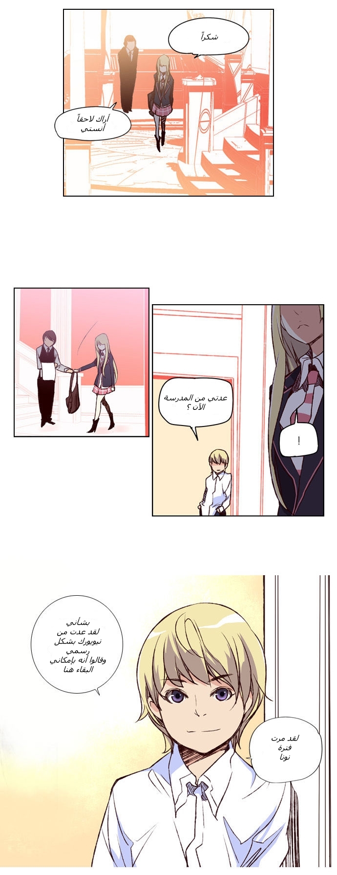Girls of the Wilds: Chapter 18 - Page 3