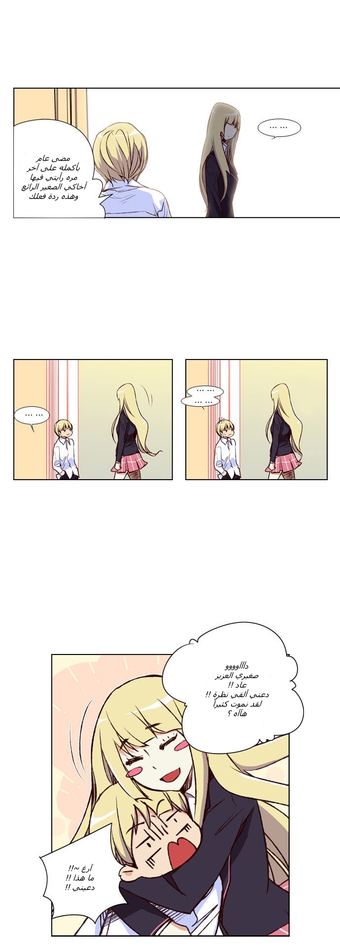 Girls of the Wilds: Chapter 18 - Page 4