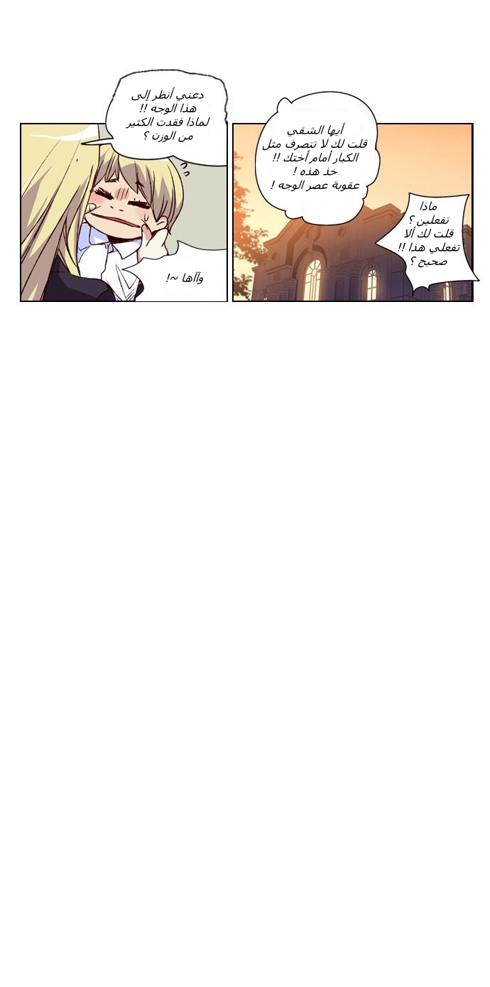Girls of the Wilds: Chapter 18 - Page 5