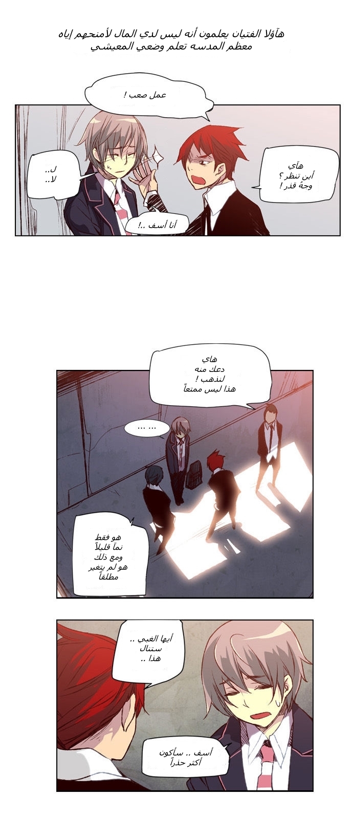 Girls of the Wilds: Chapter 18 - Page 7
