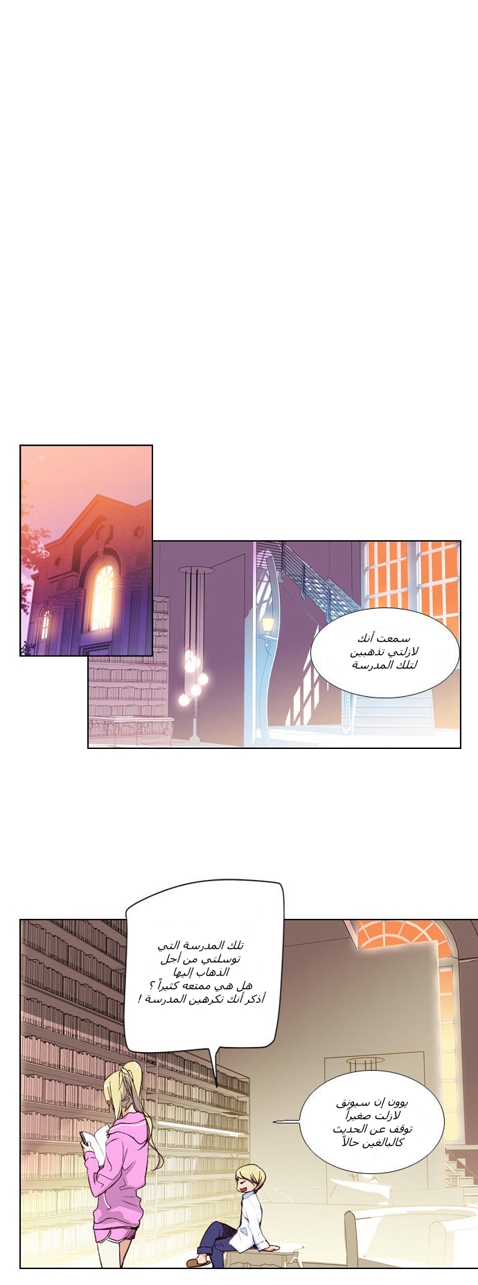 Girls of the Wilds: Chapter 18 - Page 12