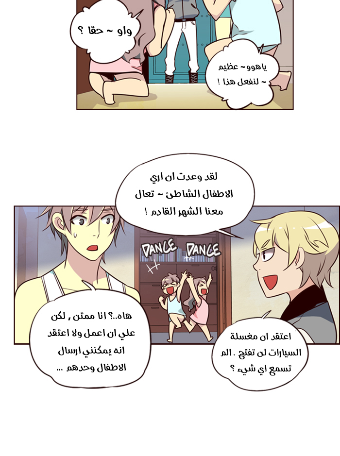 Girls of the Wilds: Chapter 180 - Page 8