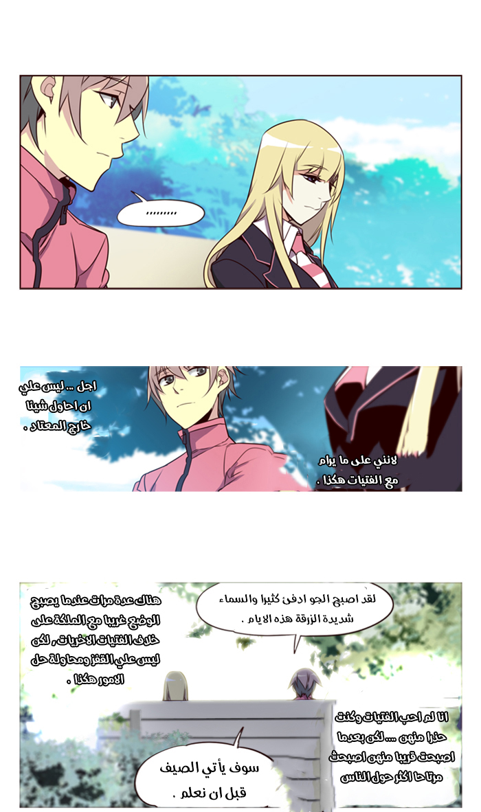 Girls of the Wilds: Chapter 180 - Page 21