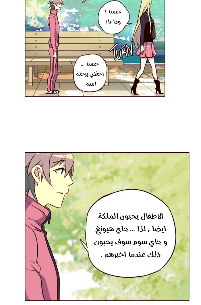 Girls of the Wilds: Chapter 180 - Page 27