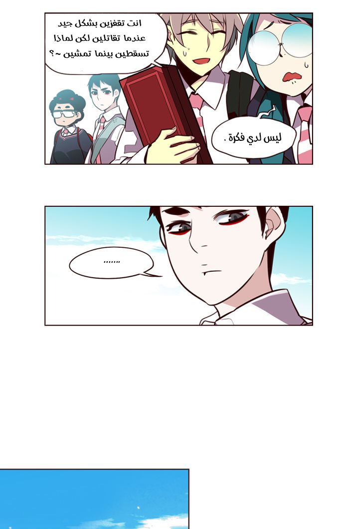 Girls of the Wilds: Chapter 183 - Page 8
