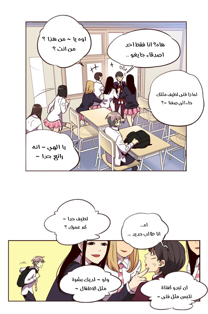 Girls of the Wilds: Chapter 183 - Page 12