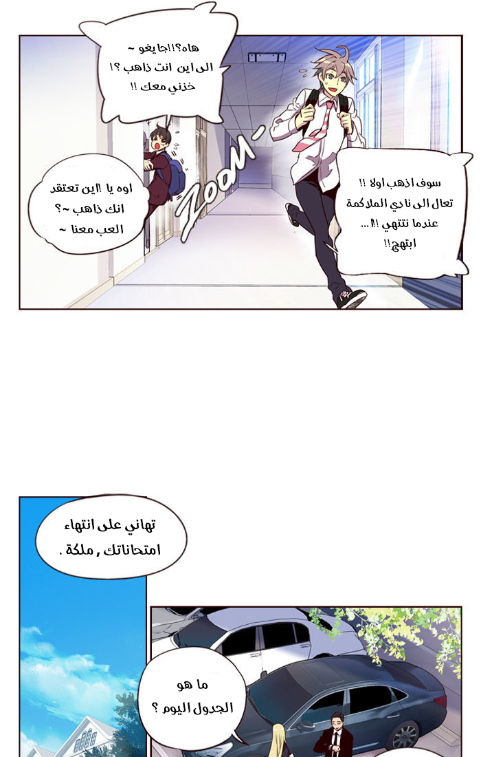 Girls of the Wilds: Chapter 183 - Page 13