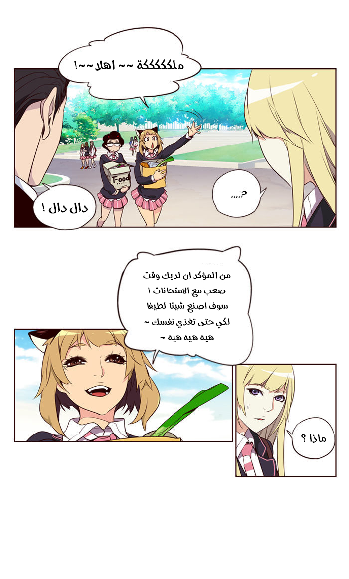 Girls of the Wilds: Chapter 183 - Page 16