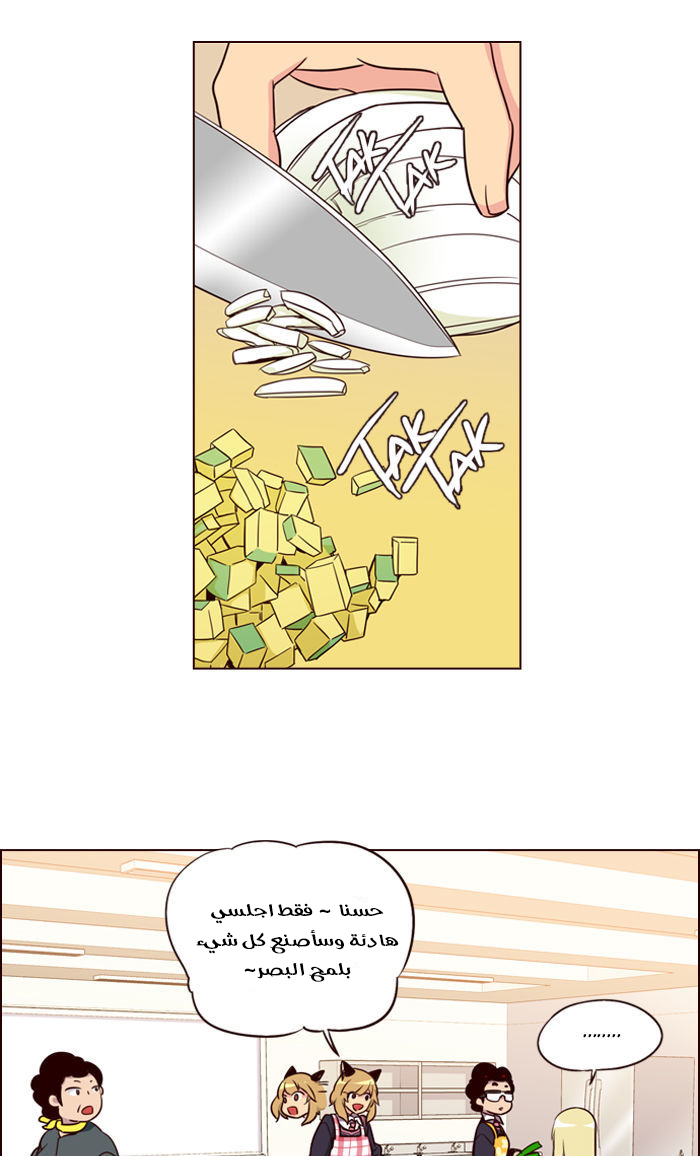 Girls of the Wilds: Chapter 183 - Page 24