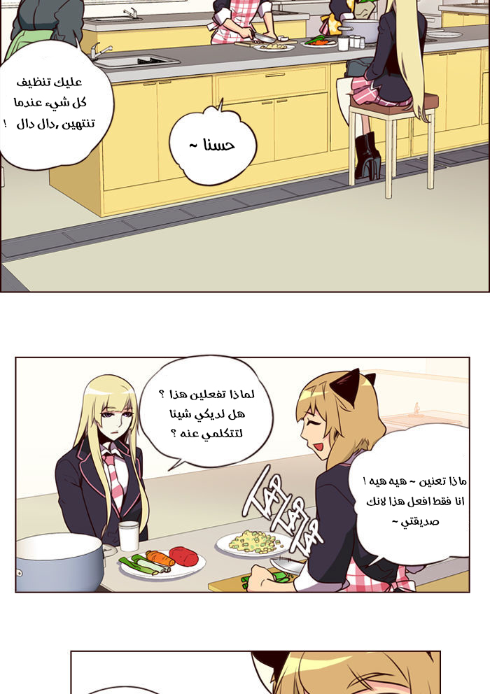 Girls of the Wilds: Chapter 183 - Page 25