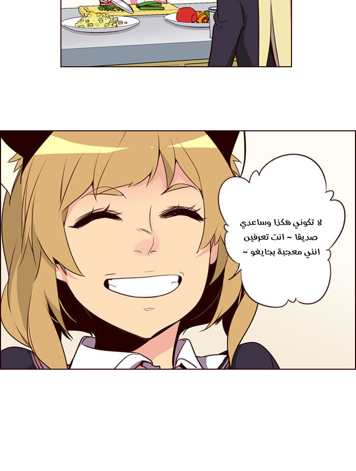 Girls of the Wilds: Chapter 183 - Page 31