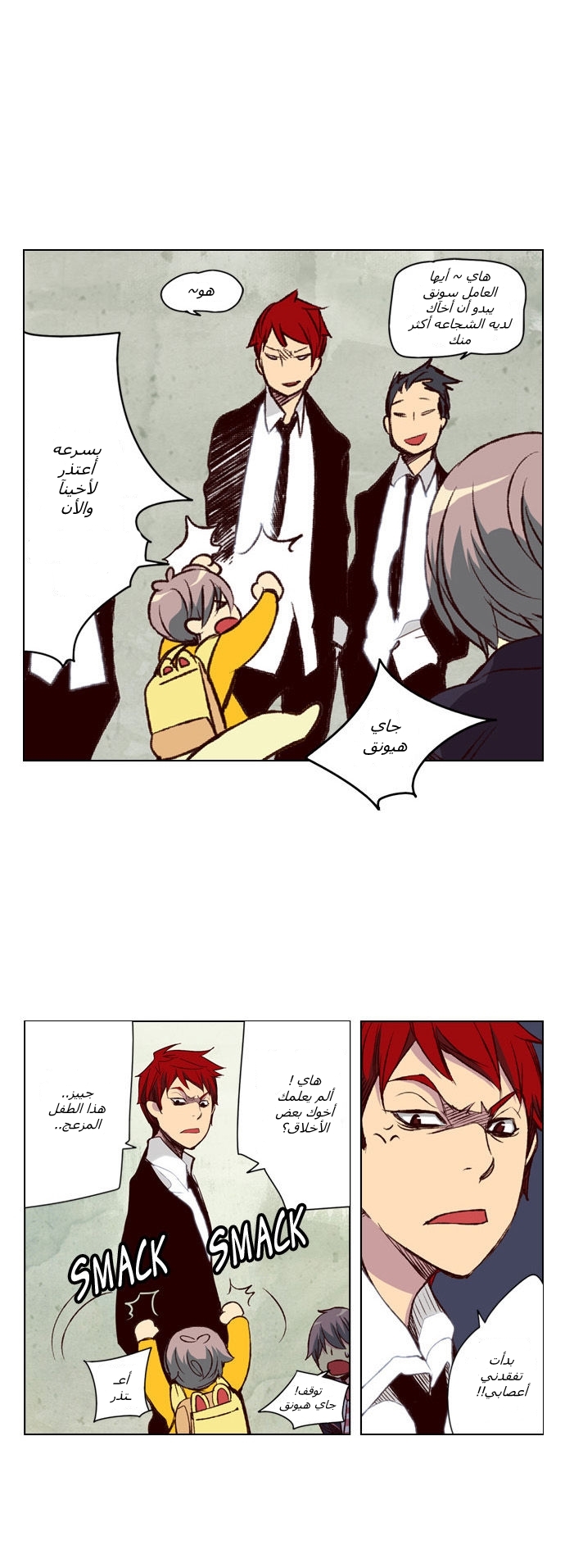 Girls of the Wilds: Chapter 19 - Page 3