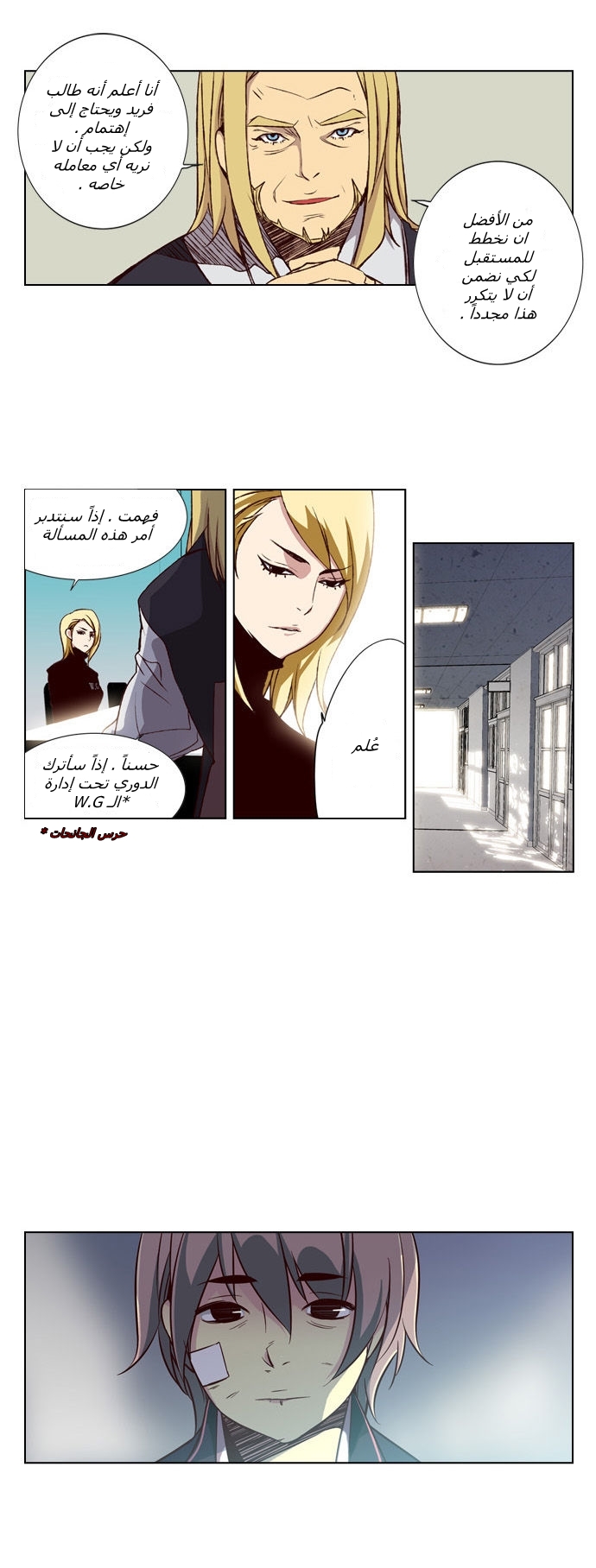 Girls of the Wilds: Chapter 19 - Page 18
