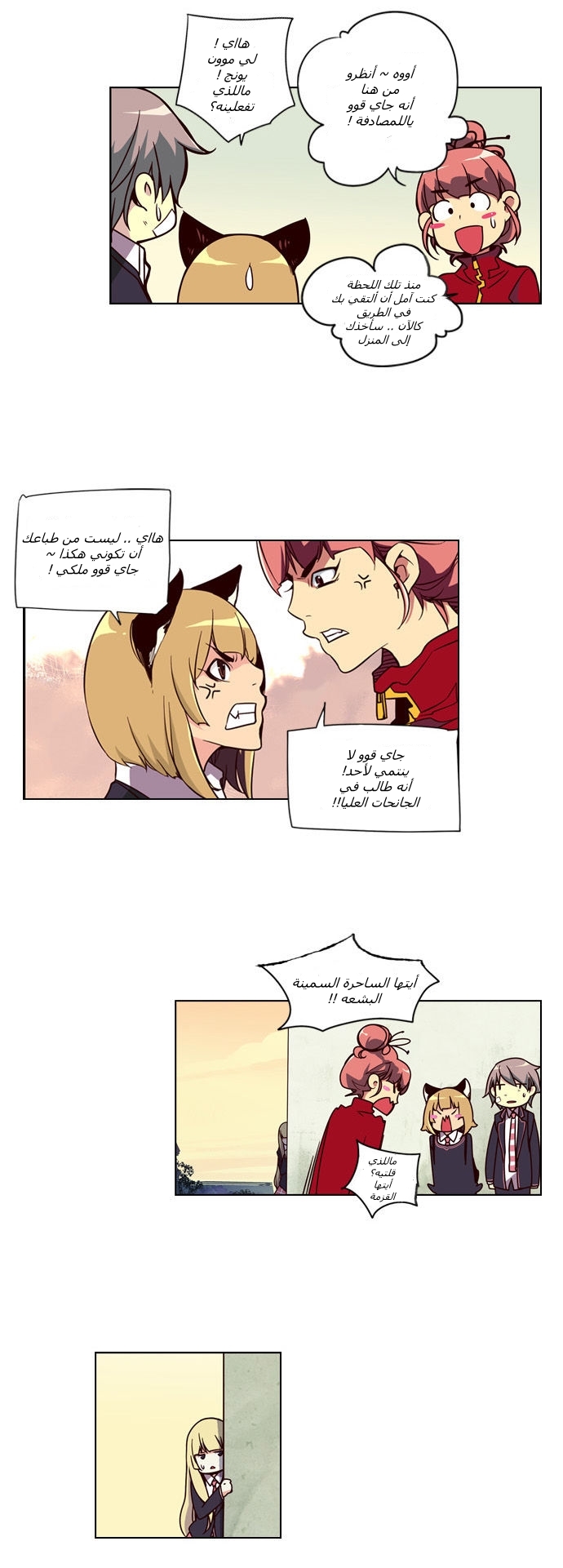 Girls of the Wilds: Chapter 19 - Page 24
