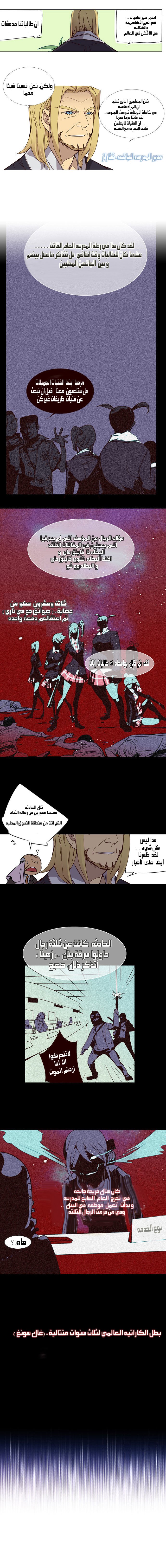Girls of the Wilds: Chapter 2 - Page 2