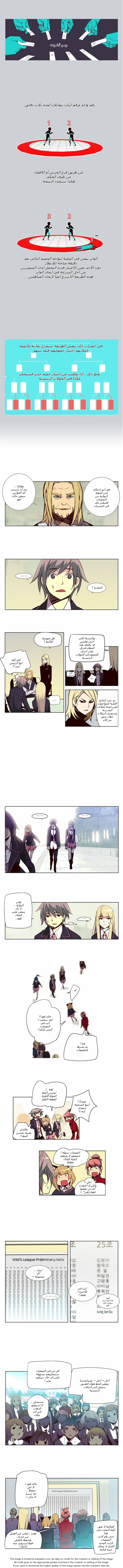 Girls of the Wilds: Chapter 21 - Page 2
