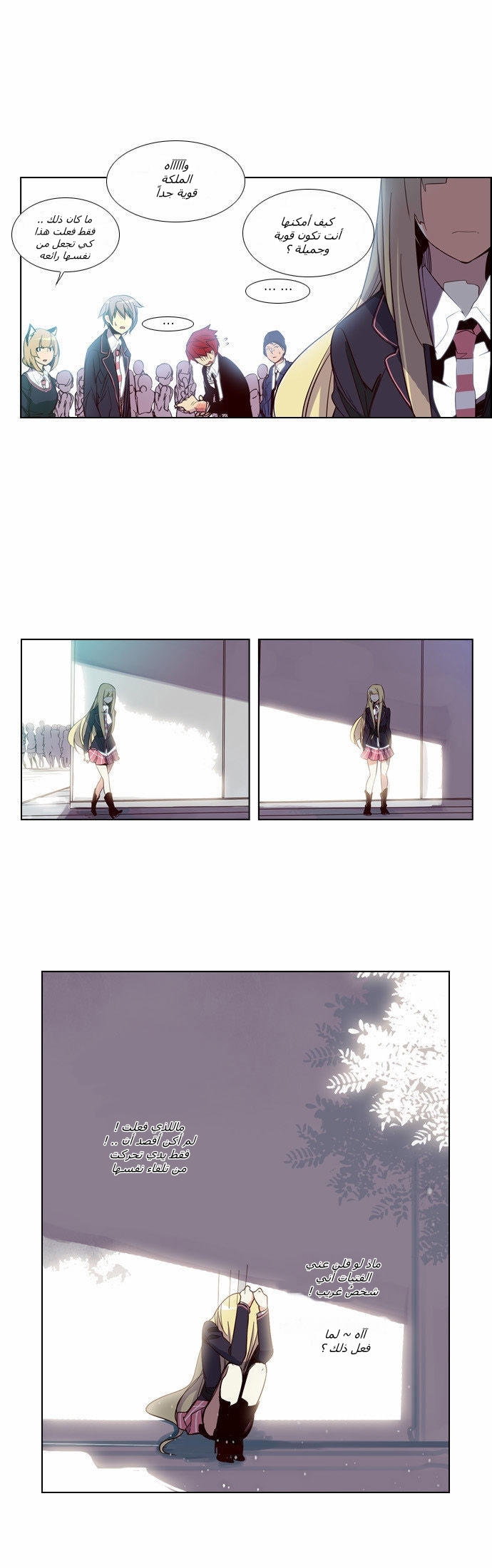 Girls of the Wilds: Chapter 22 - Page 8