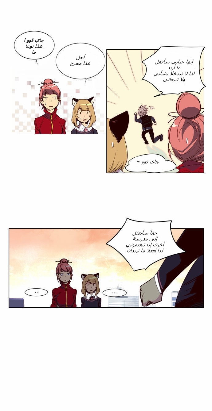 Girls of the Wilds: Chapter 22 - Page 17
