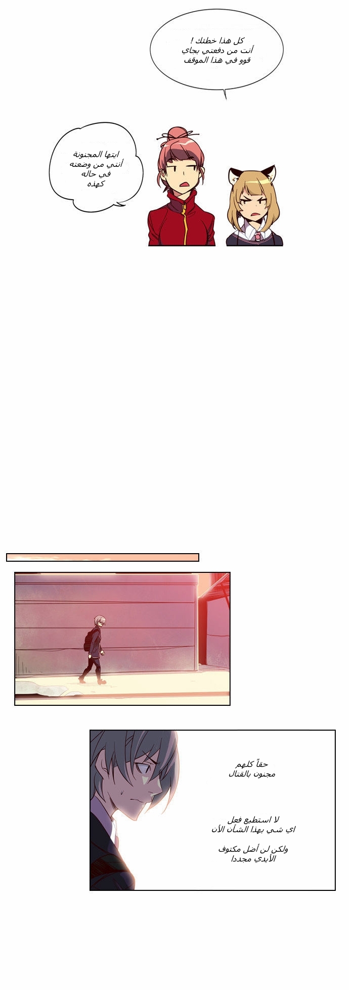 Girls of the Wilds: Chapter 22 - Page 18