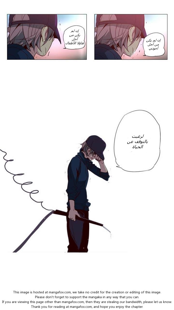Girls of the Wilds: Chapter 24 - Page 12