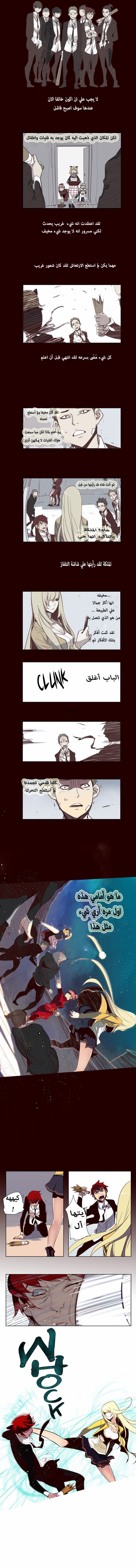 Girls of the Wilds: Chapter 27 - Page 2