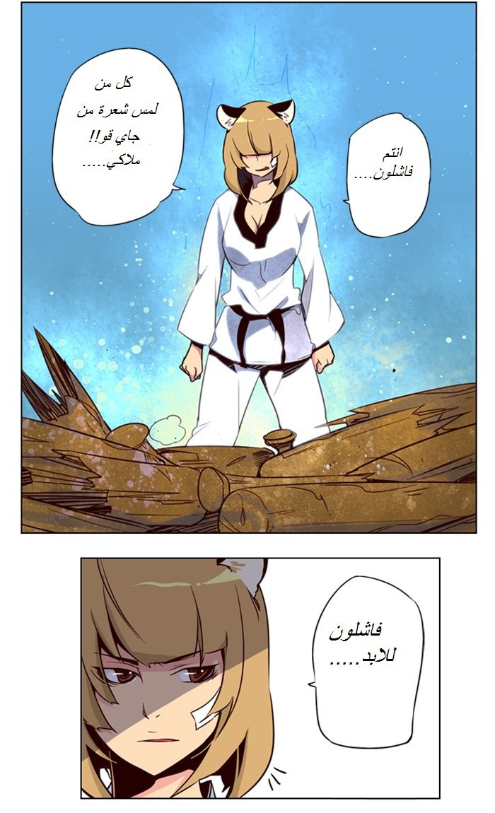 Girls of the Wilds: Chapter 28 - Page 7