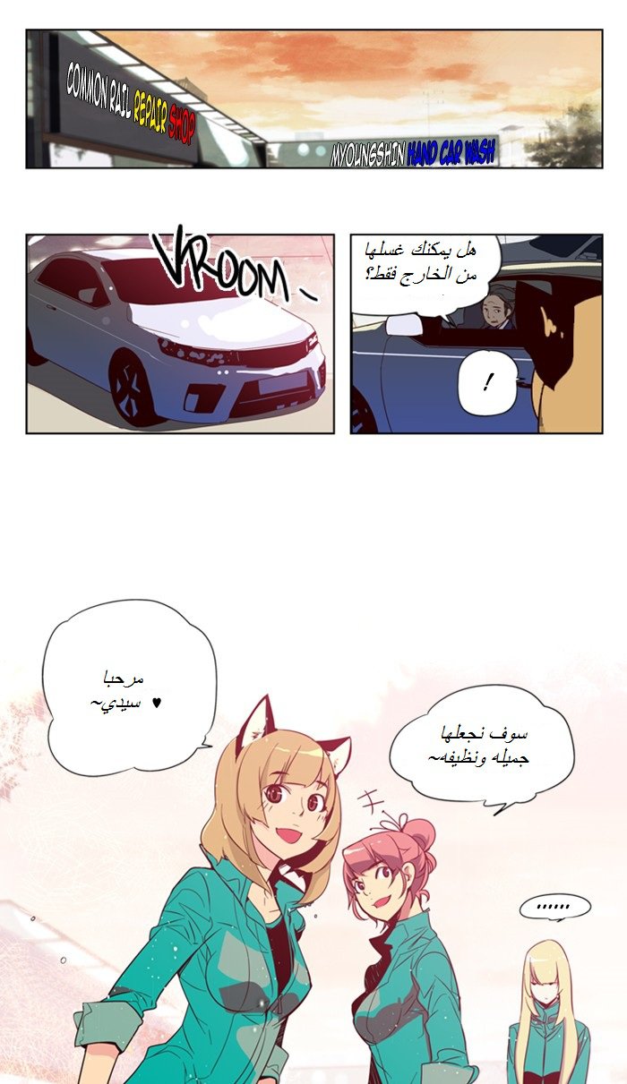Girls of the Wilds: Chapter 28 - Page 12
