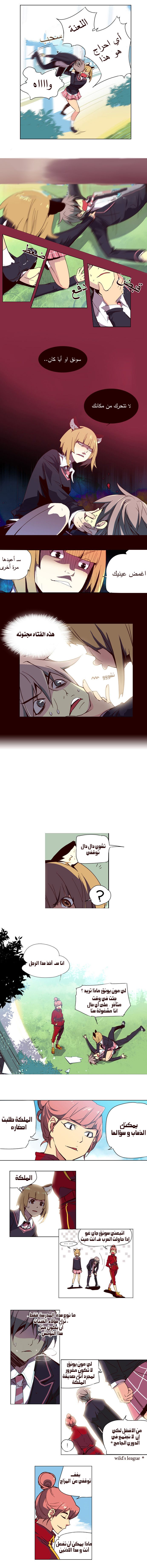 Girls of the Wilds: Chapter 3 - Page 2