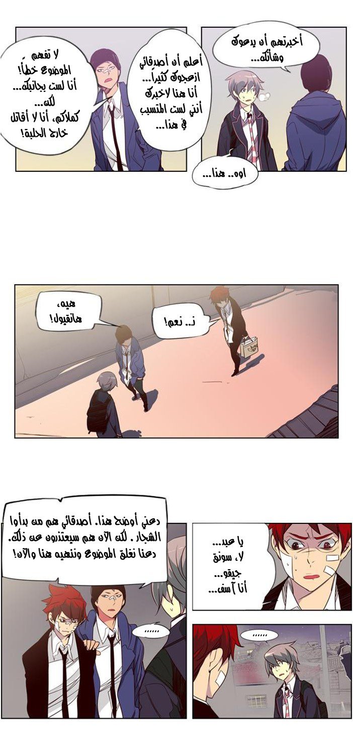Girls of the Wilds: Chapter 30 - Page 4