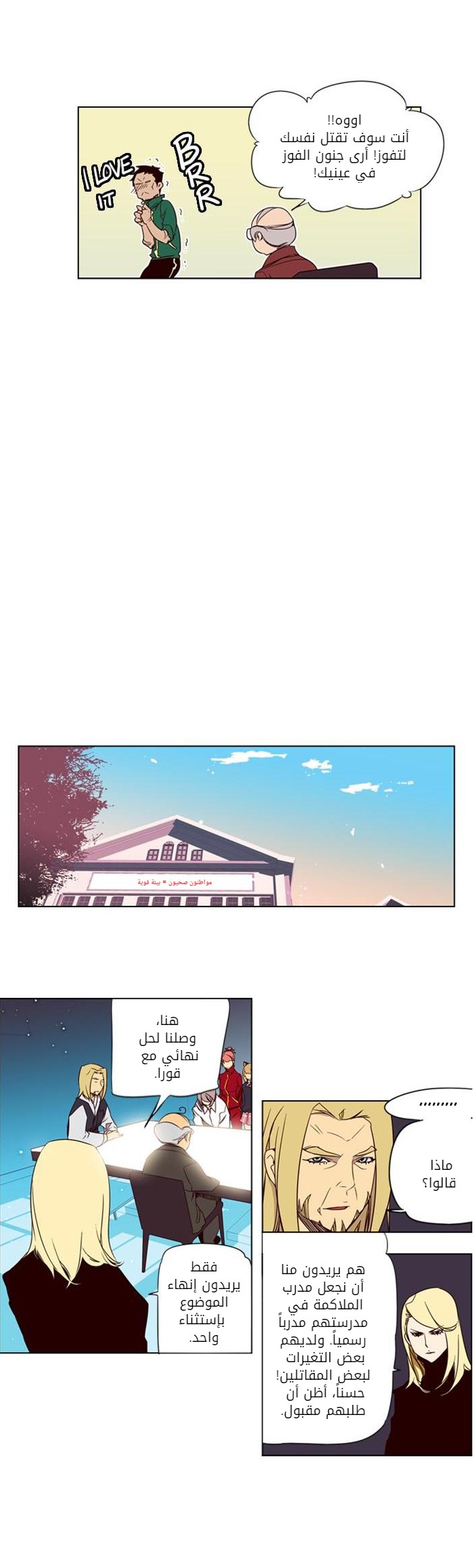 Girls of the Wilds: Chapter 33 - Page 9