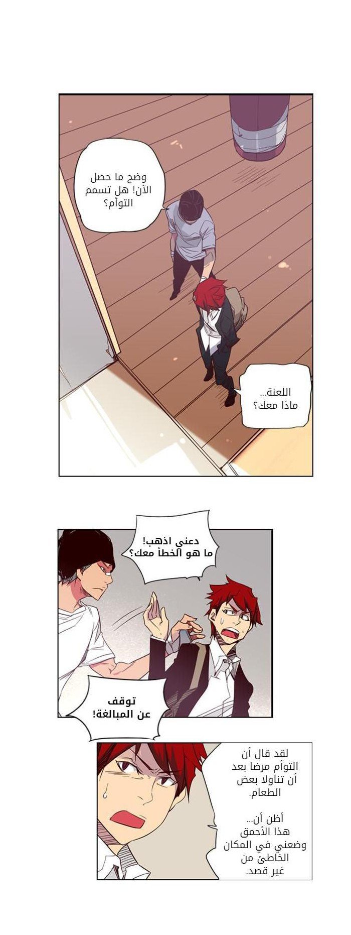 Girls of the Wilds: Chapter 35 - Page 2