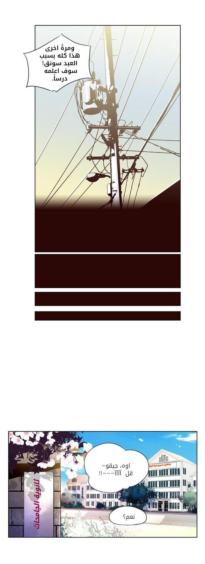 Girls of the Wilds: Chapter 35 - Page 5