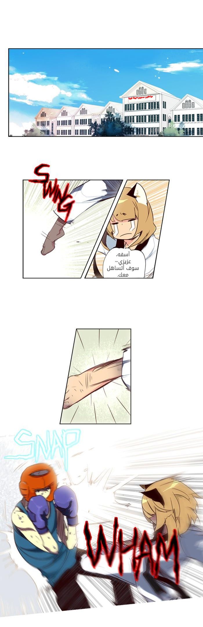Girls of the Wilds: Chapter 38 - Page 2