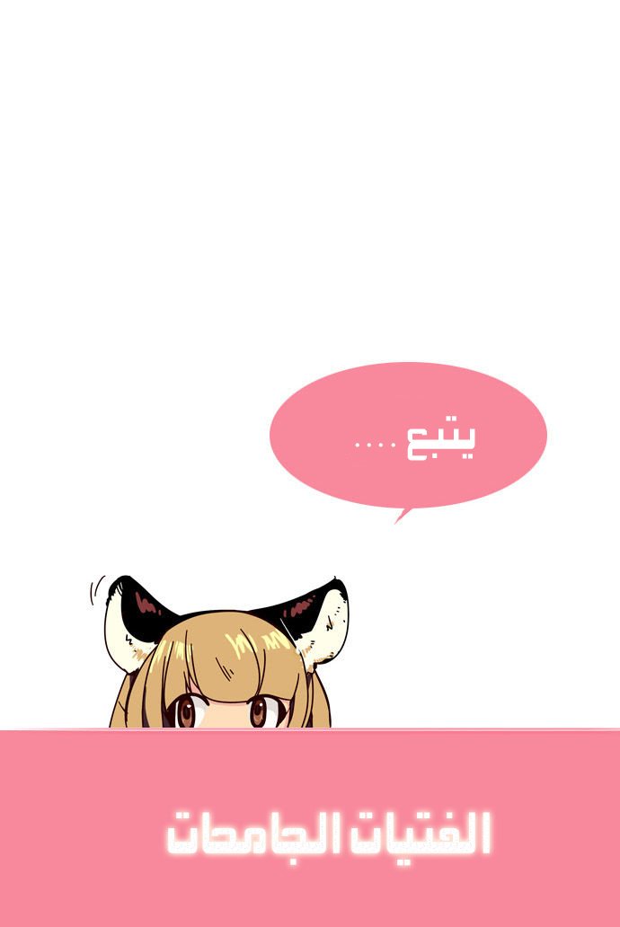 Girls of the Wilds: Chapter 4 - Page 6