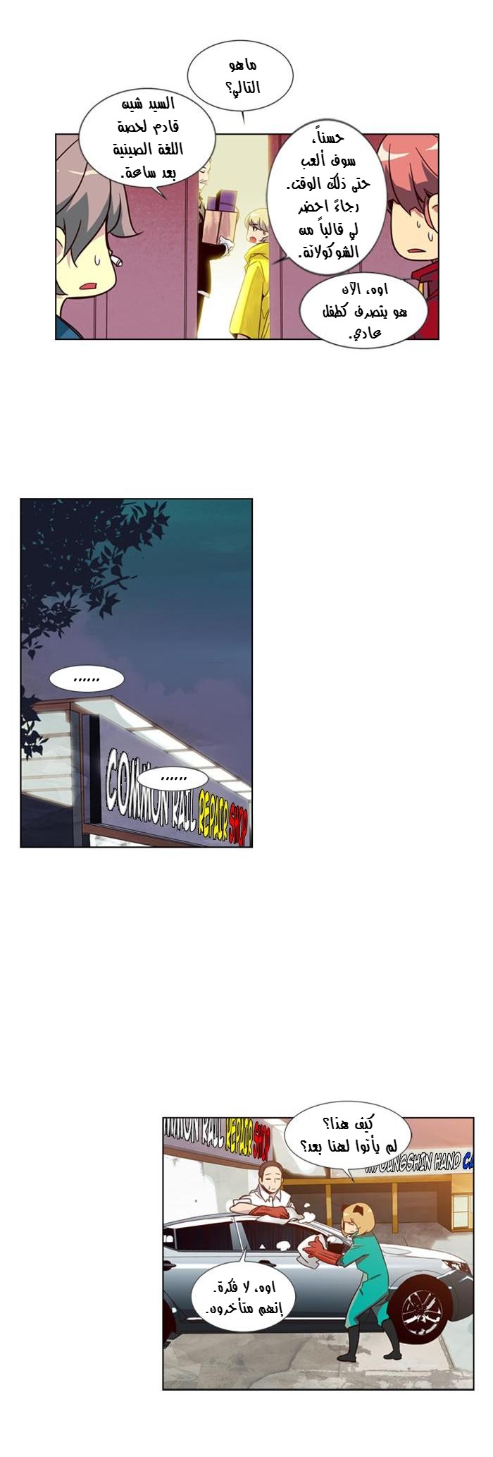 Girls of the Wilds: Chapter 41 - Page 4