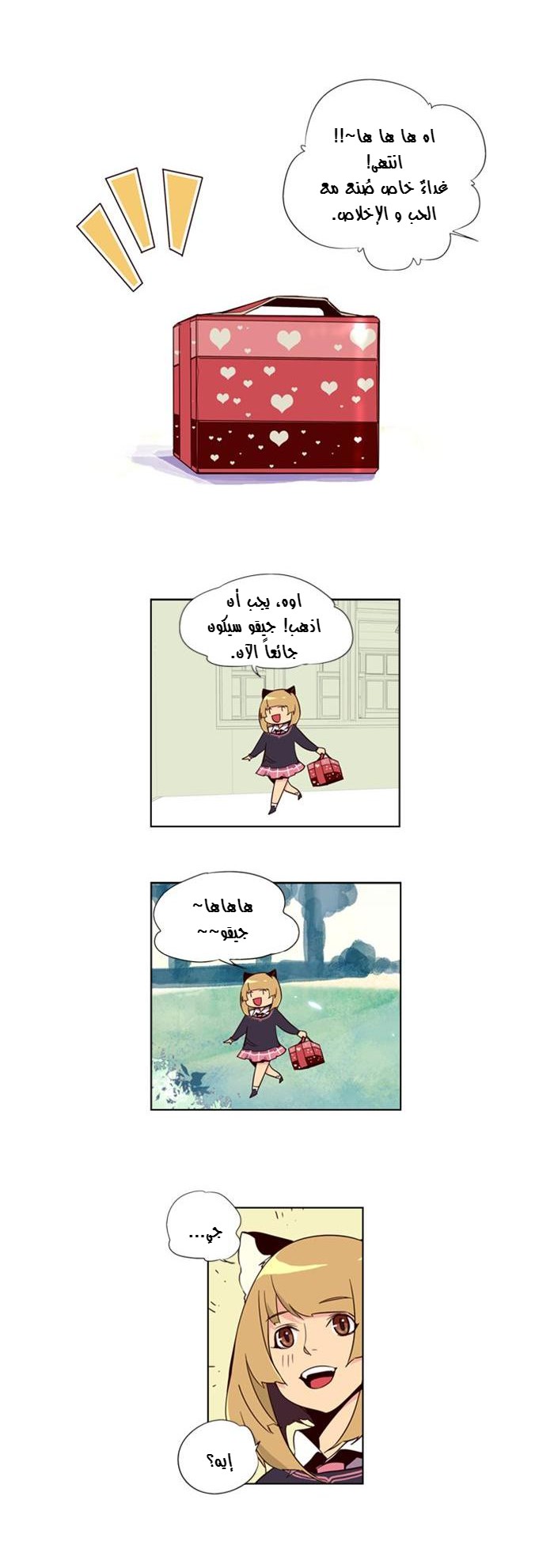 Girls of the Wilds: Chapter 42 - Page 4