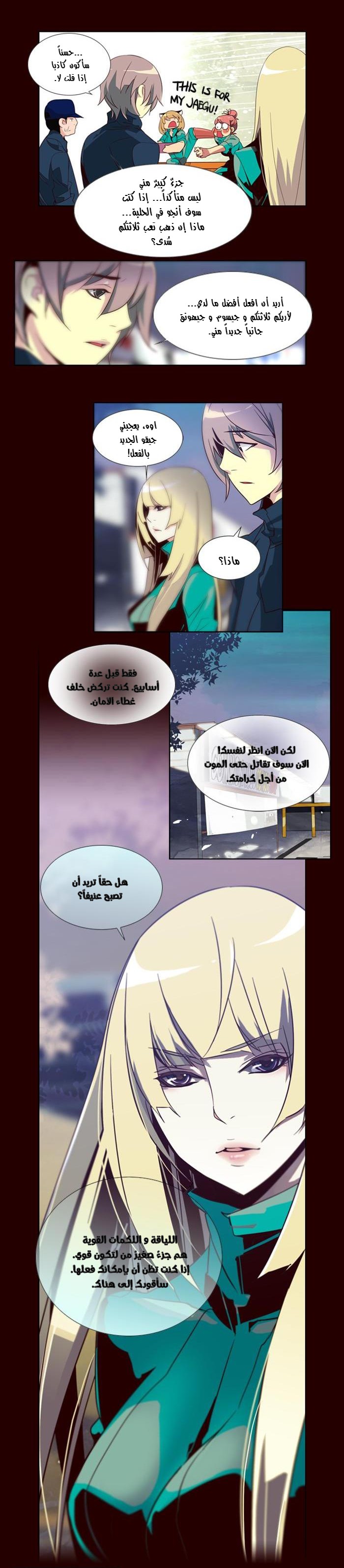 Girls of the Wilds: Chapter 43 - Page 4