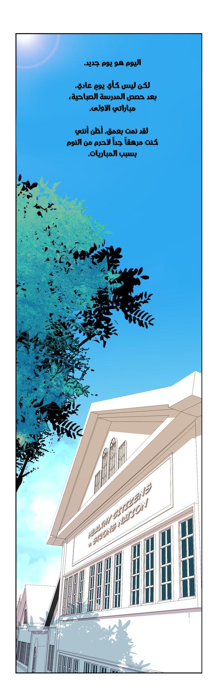 Girls of the Wilds: Chapter 44 - Page 2