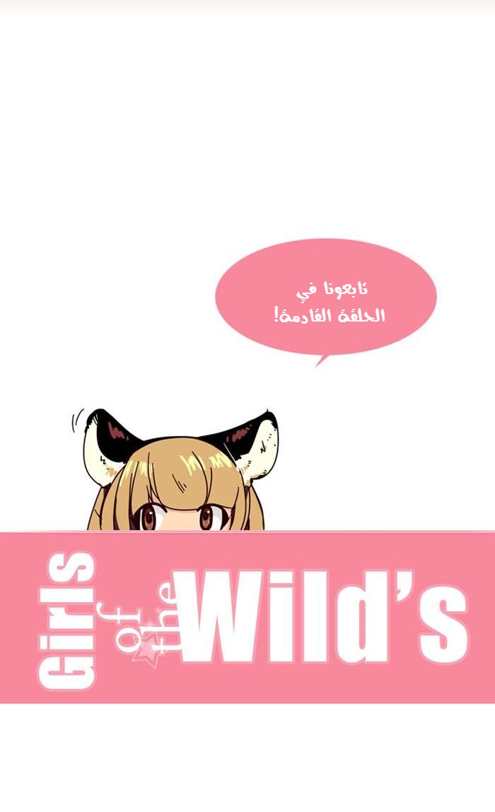 Girls of the Wilds: Chapter 44 - Page 13