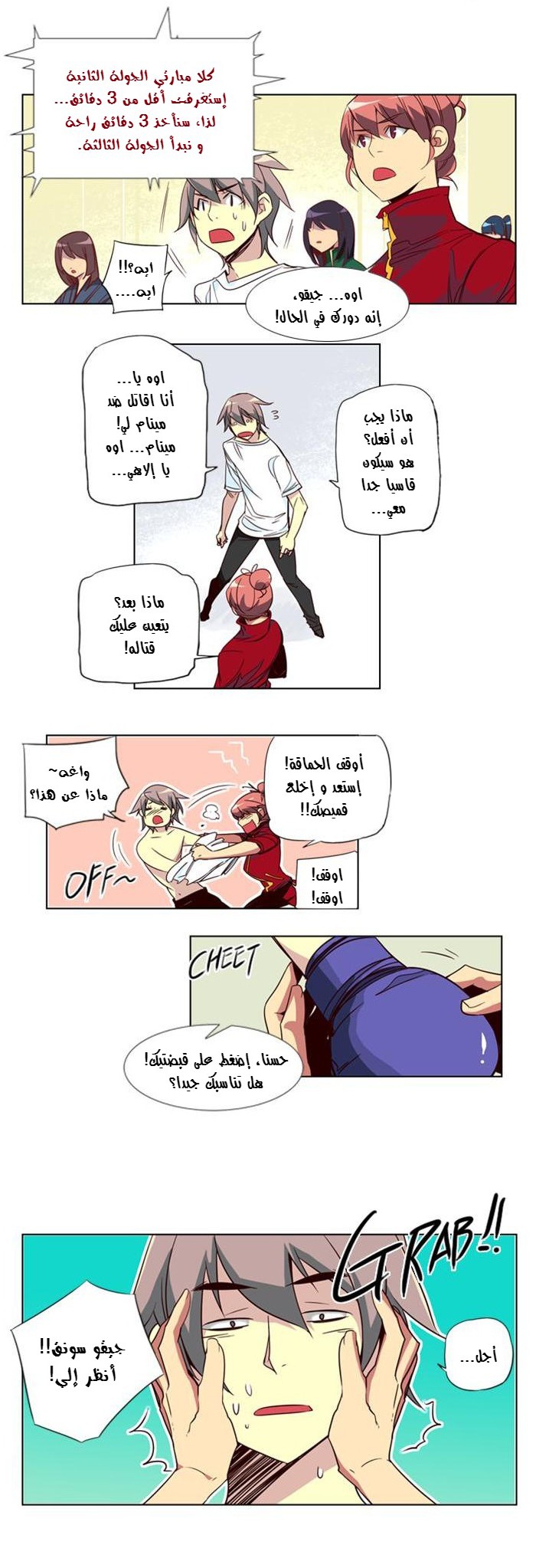 Girls of the Wilds: Chapter 48 - Page 8